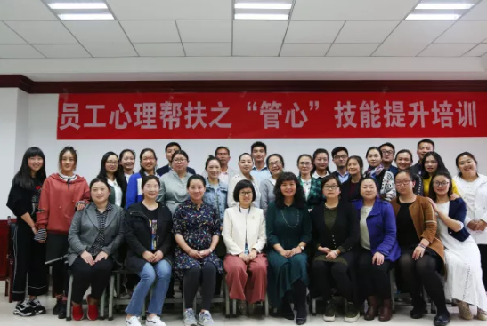 恒益集团员工心理帮扶之“管心”技能提升培训圆满完成