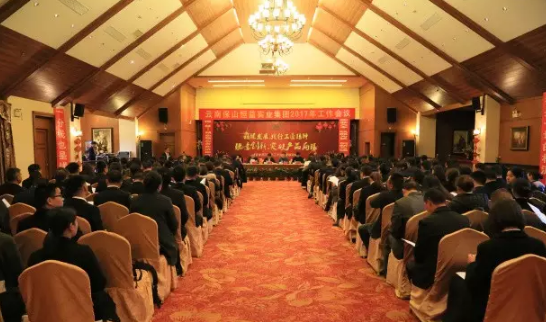 稳健发展，践行工匠精神；锐意创新，突破产品局限 —— 2017年恒益集团年会隆重举行