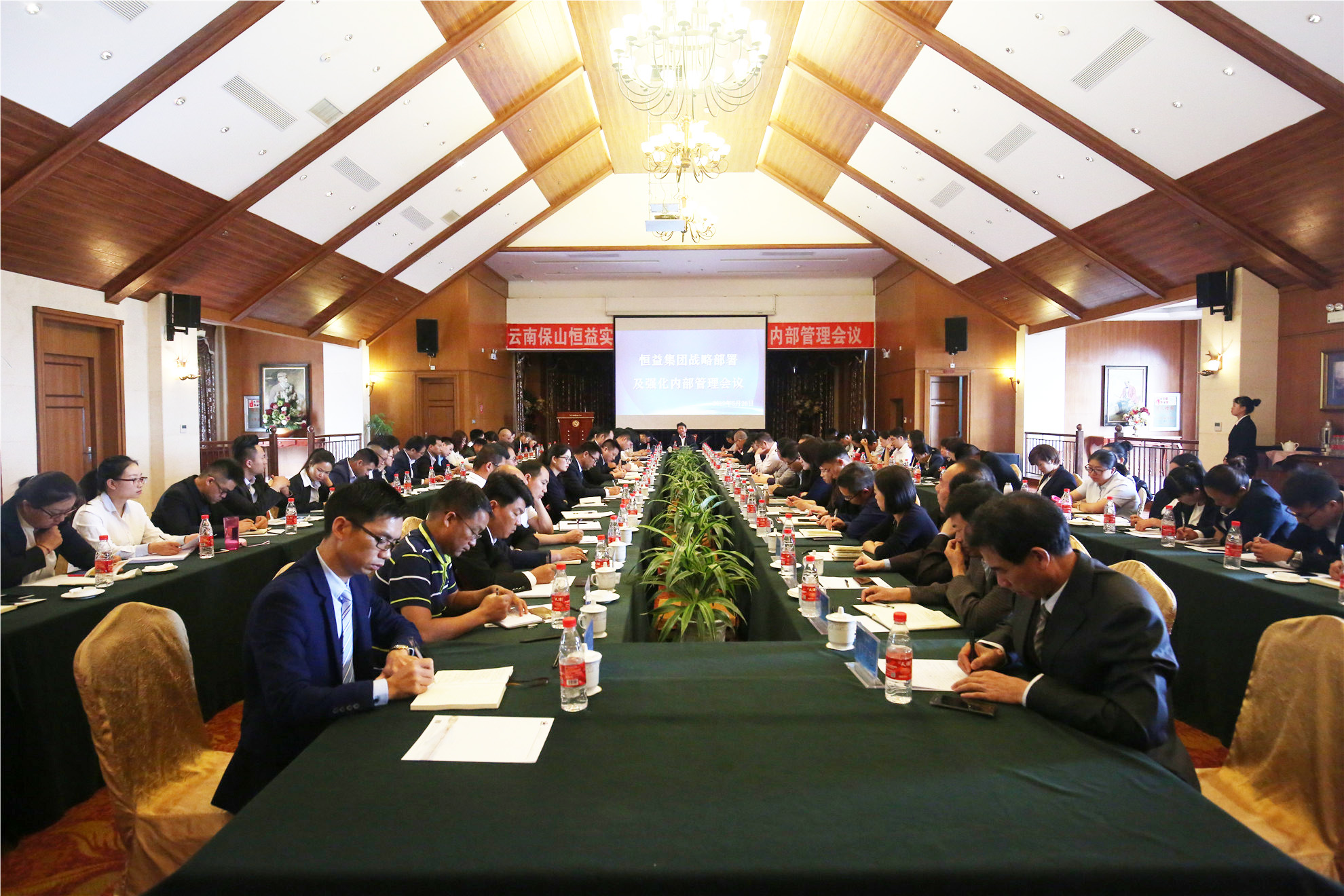 恒益集团组织召开战略部署及强化内部管理会议