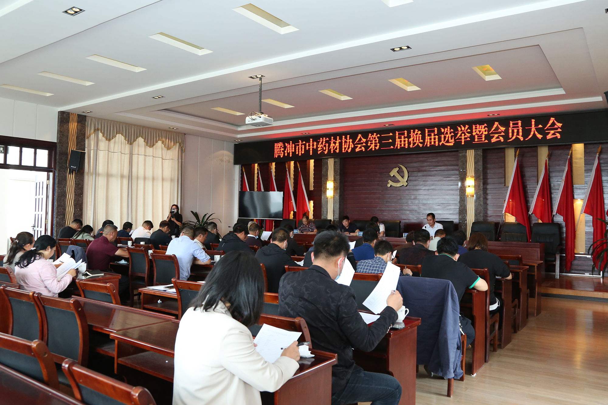 腾冲市中药材协会第三届换届选举暨会员大会顺利召开