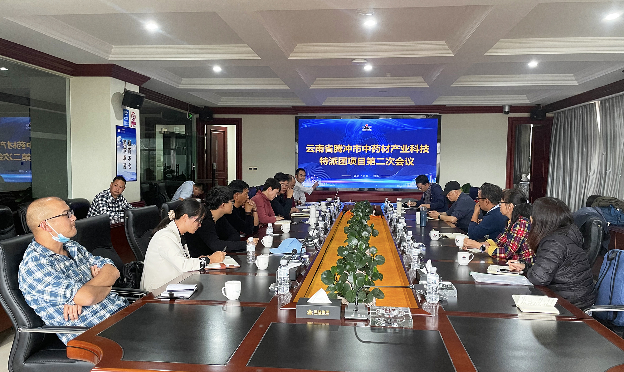 “云南省米6体育官网市中药材产业科技特派团” 项目第二次会议顺利召开,助力米6体育官网中药材产业发展