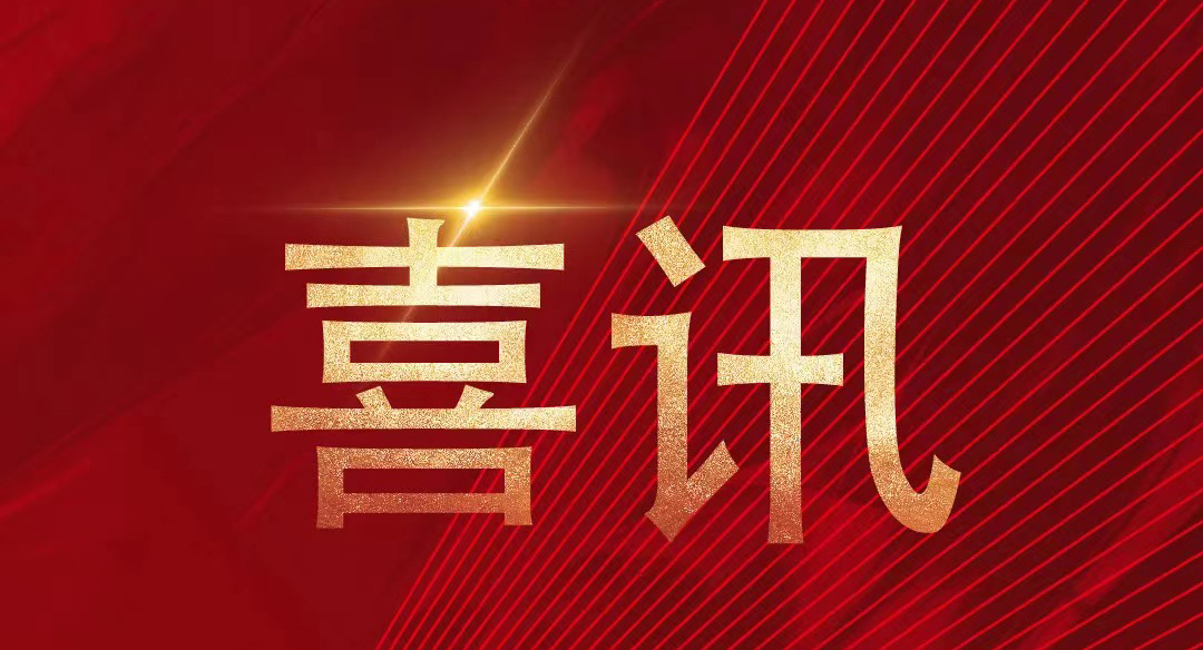 大展宏兔气象新——恒益又一新项目开工大吉