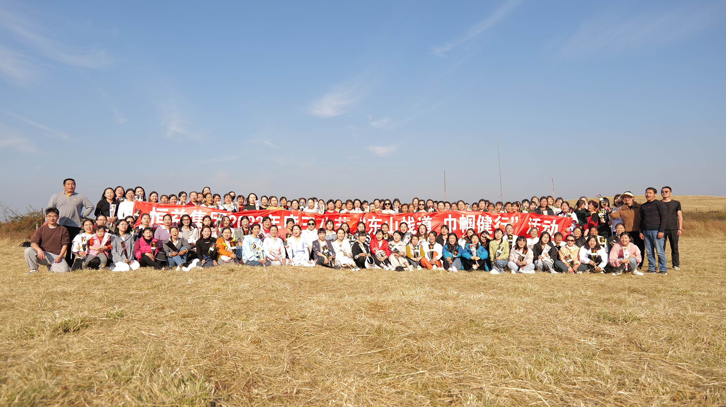 东山栈道 巾帼健行