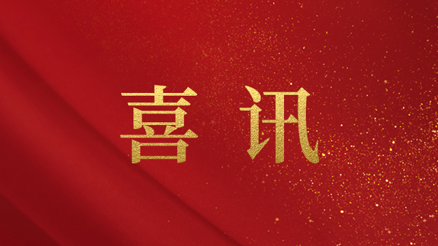 喜讯丨腾冲恒益东山农业开发有限公司获国家重点龙头企业名单