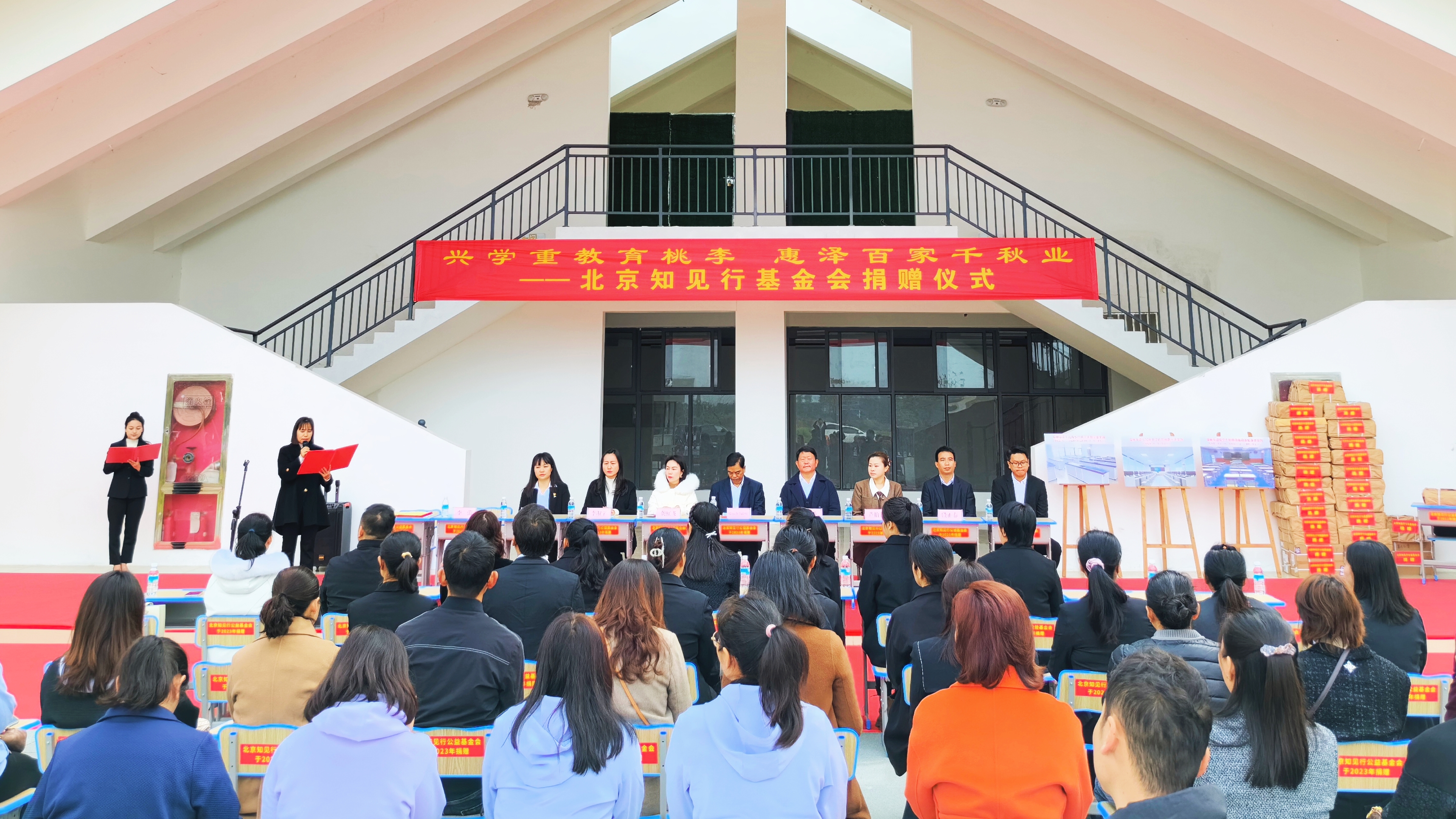 恒益集团携手北京知见行公益基金会为瑞丽地区教育事业捐赠100万元