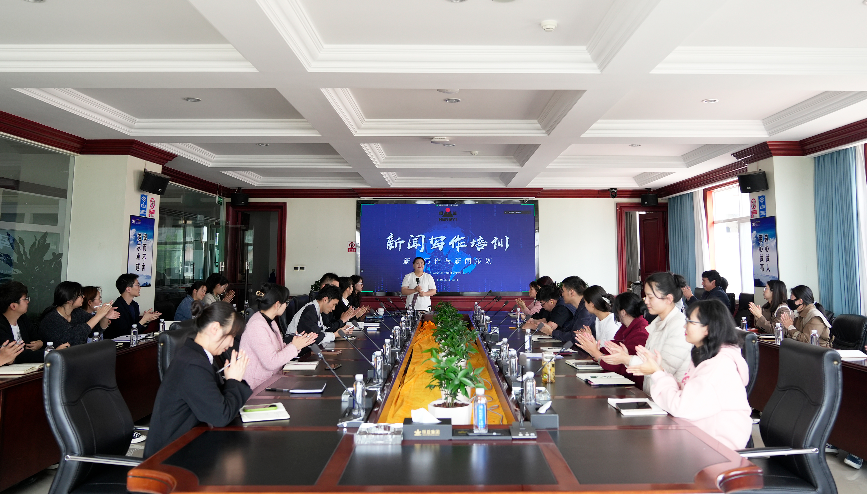 改变发生，成长加速丨恒益集团组织内部培训活动
