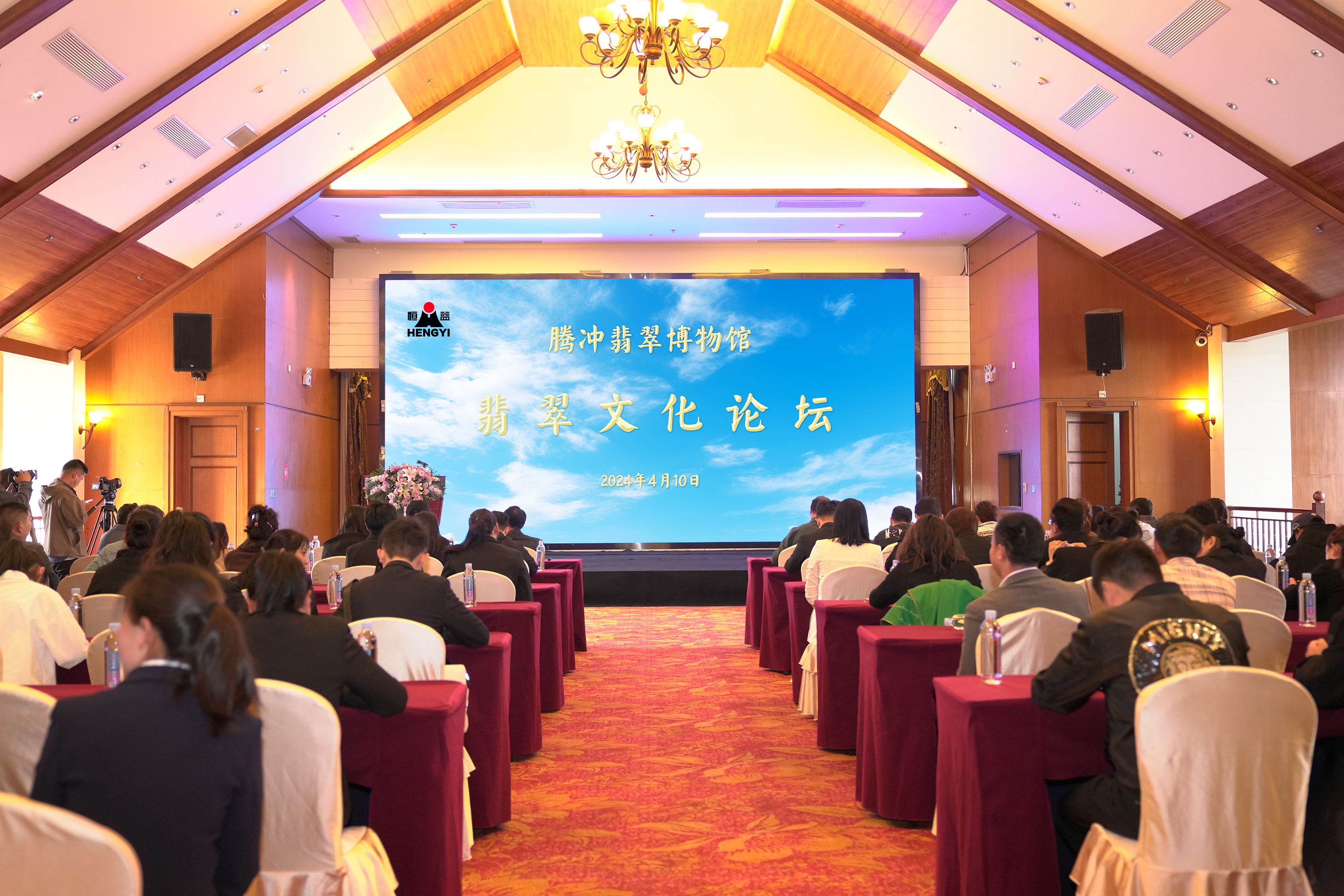 腾冲翡翠博物馆举办《翡翠的发现》 专题文化论坛