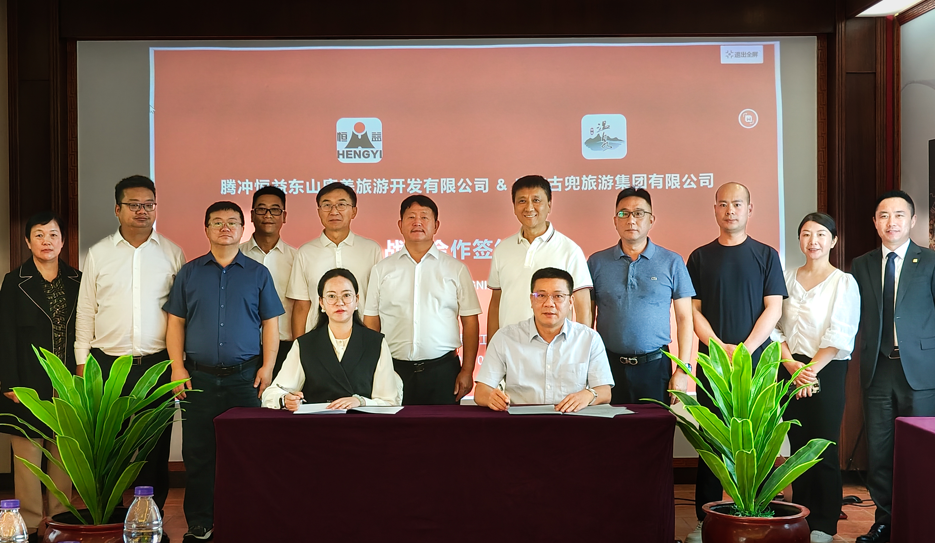 共筑康养新未来 | 恒益集团与古兜控股强强联手，签署战略合作协议