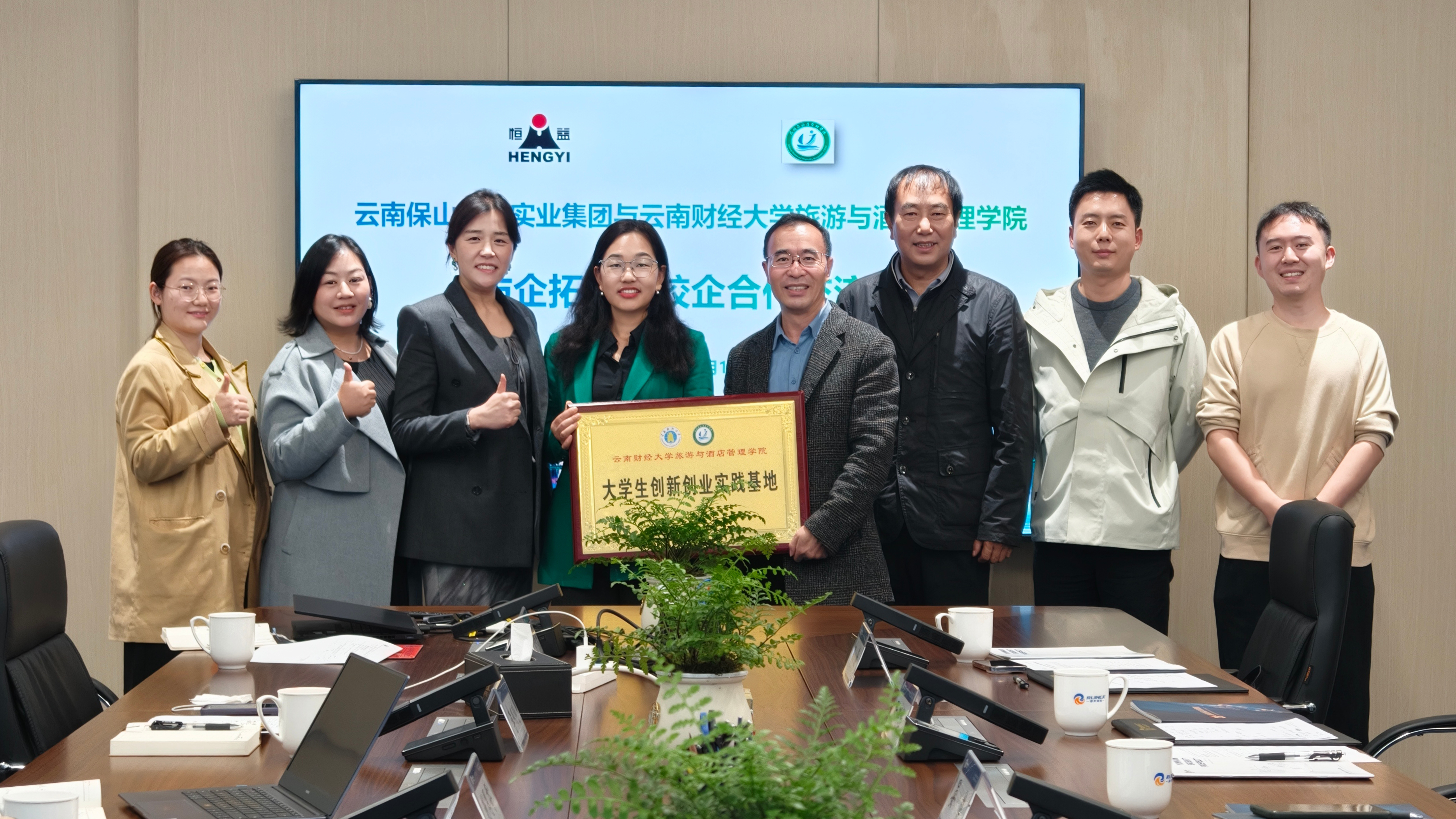 恒益集团与云南财经大学签约授牌 共启文旅育才新篇章