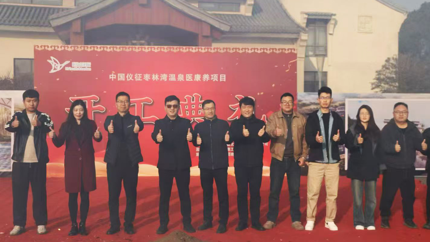 恒益集团落子长三角  恒益康旅·云品项目全面动工